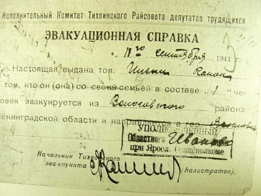 Вклад Иванова в эвакуацию населения во время Великой Отечественной войны