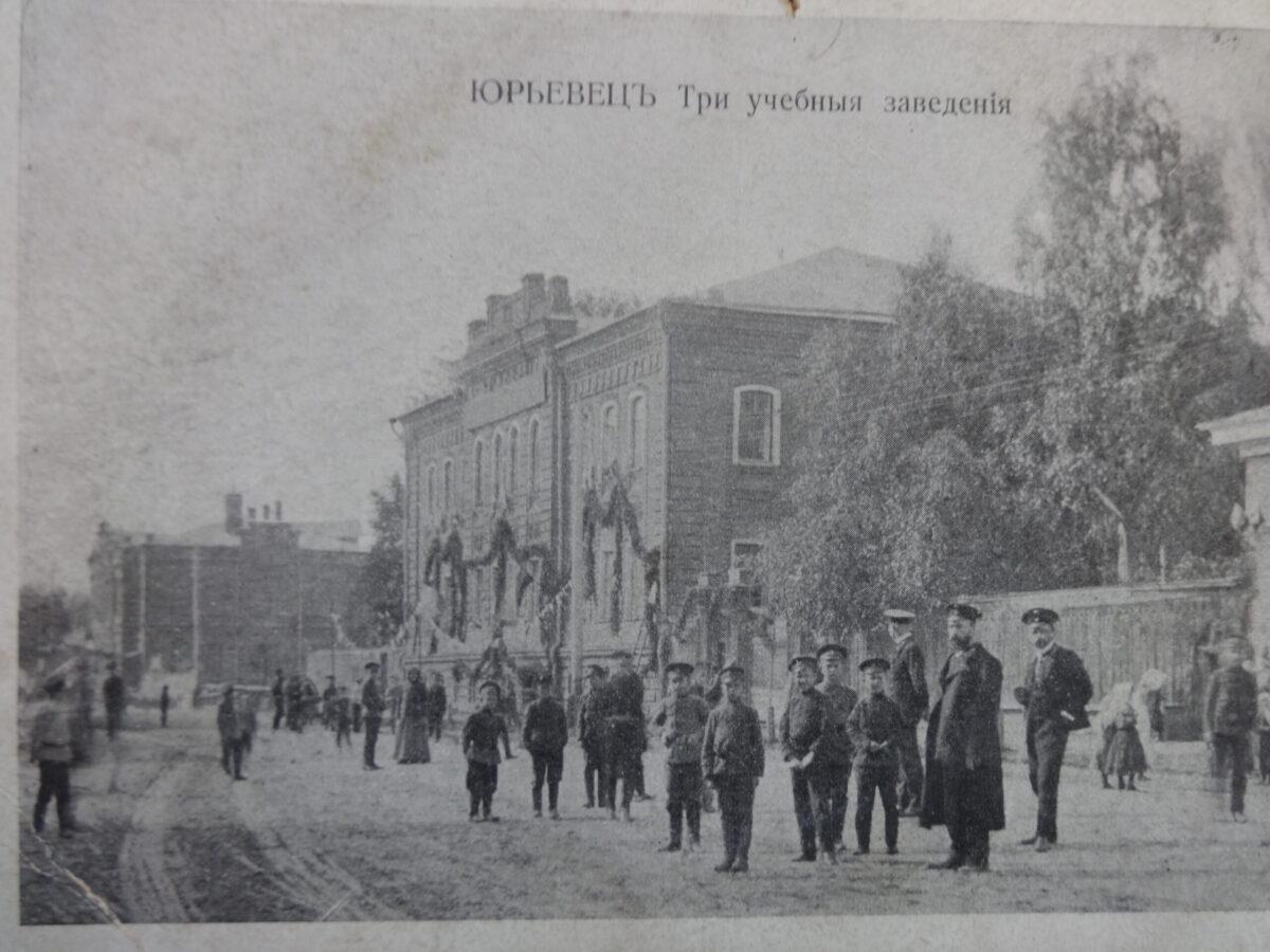 Училище Градо-Миндовское, улица Георгиевская, конец XIX века